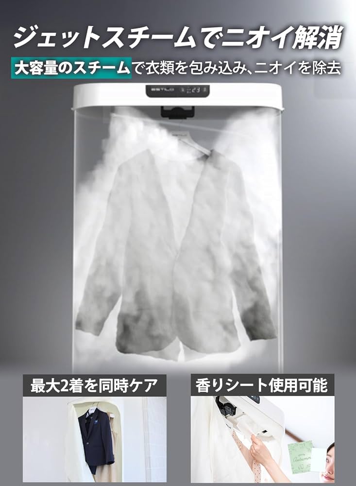 Amazon | エスティロ (ESTILO) スチームイオンリフレッシャー 衣類ケア